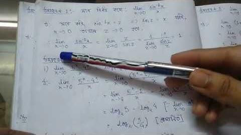 MUST WATCH VIDEO ON LIMIT(100% COMMON)||S.N.DEY||CLASS 12 MATH