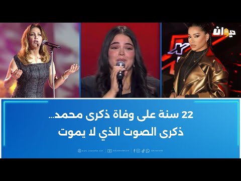 مريم عثماني مشاركة تونسية تبهر لجنة   و تصرح هذا علاش اخترت رحمة رياض