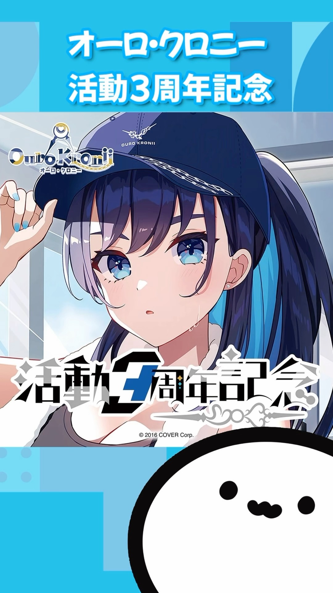 ホロライブグッズ】オーロ・クロニー 活動3周年記念 #hololive ホロライブグッズ】オーロ・クロニー 活動3周年記念 #hololive