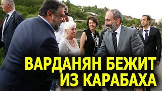 Варданян сбежит из Карабаха, сверкая пятками - сепаратизму не бывать!