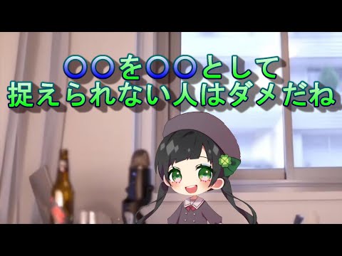 ハコ船たちと素敵な人になれる方法を考えるKotohaちゃん。[ことらじ切り抜き]