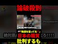 🇺🇸『俺達ばかり狙いやがって💢』