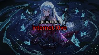 gitarakuru - internet l0ve (текст песни)