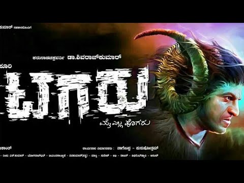 kannada-tagaru-movie-tagaru-hd-full-video-song