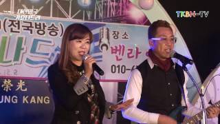 가수 듀엣코리아 - 남자의고독, 강 TKBN 대한민국 가요나드리 5회