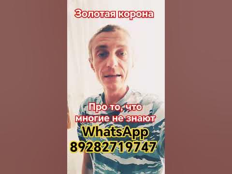 они не знают, но твердят вам ложь. золотая корона. страна Экспресс. # ...