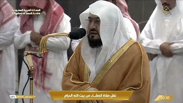 تلاوة من سورة النساء للشيخ د. بندر بليلة |عشاء السبت 1-3-1445هـ