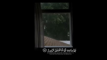 (نبئ عبادي اني انا الغفور الرحيم ) هزاع البلوشي | سورة الحجر