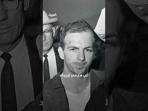 وثائق سرية تكشف معرفة سي آي إيه بتفاصيل اغتيال كينيدي