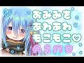 【ASMR/囁き】お耳を泡でもこもこするです...!! Ear Blowing,Triggers For Sleep【Binaural/whispering/Ear Cleaning】