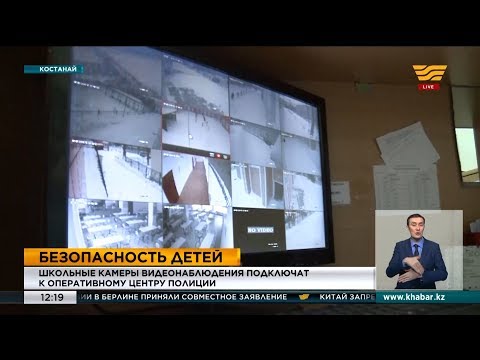 Камеры в школах
