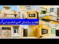 5.25 Marla Brand New House (Alluring Interior) on Sale | Samanabad Lahore | @LAHOREREALTY