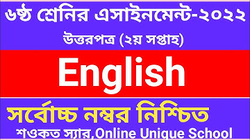 ৬ষ্ঠ শ্রেনির ২য় সপ্তাহের ইংরেজি এসাইনমেন্ট ২০২২|| Class 6 English  2nd  Week Assignment Answer||