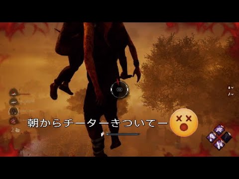 【dbd】チーターにぼこされる俺