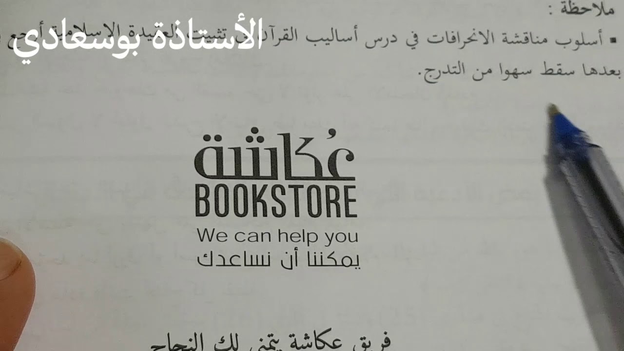 احفظ من كتاب السلسلة الارجوانية. مع اضافة هذه العناصر