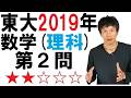 【2019年理科第２問】【再生リスト】で気になる単元を確認してね！
