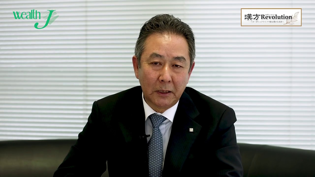 シーグランド代表 漢方について Youtube