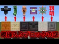 [マイクラ]判明！模様入り石レンガのmob[Minecraft] - YouTube
