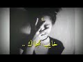 كنت اتمنى ان تحارب من اجلي الظروف لكنك حاربتني بحجه الظروف