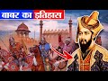 Why did babar come to india  biography of babur history