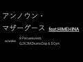 【打楽器アンサンブル】アンノウン・マザーグース - wowaka feat. HIMEHINA【MuseScore】