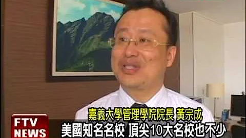 博士流浪潮 逾百人争一教授职 - 天天要闻