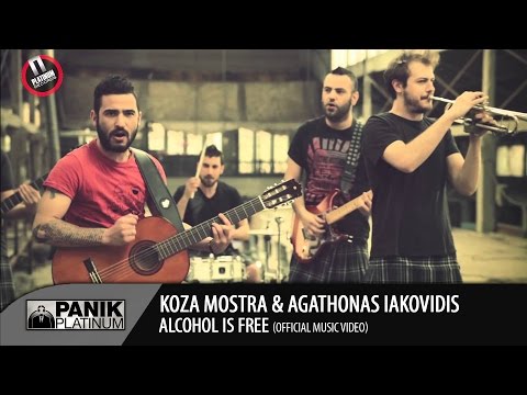 KOZA MOSTRA feat. AGATHON IAKOVIDIS "ALCOHOL IS FREE" - Official Music Video
