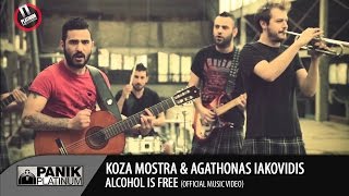 Video voorbeeld van "KOZA MOSTRA - ALCOHOL IS FREE feat. AGATHON IAKOVIDIS | Official Music Video"