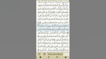 يولج الليل في النهار ويؤلج النهار في الليل #القرآن #سعود_الشريم #السعودية #تلاوة_خاشعة #مكة_المكرمة