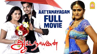 Aattanayagan Full Movie | Sakthi | Ramya Nambeesan | P Vasu | Sakthi vasu | Attanayagan