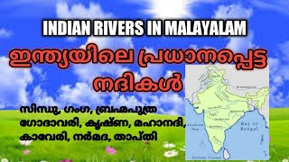 Indian Rivers in Malayalam