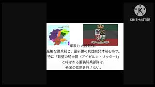 〜仮想世界解説〜            ヴァルトシュタイン王国編
