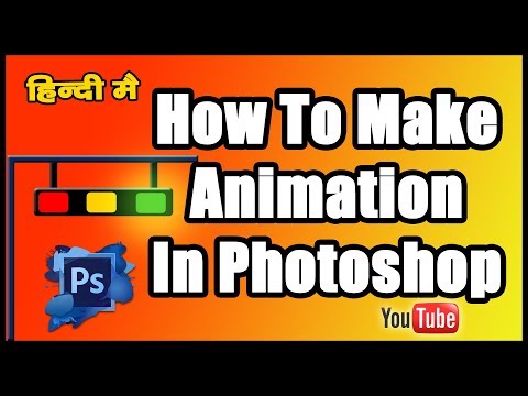 How to Make #Animation light in Photoshop In Hindi || #Photoshoptutorial in Hindi || #Animation