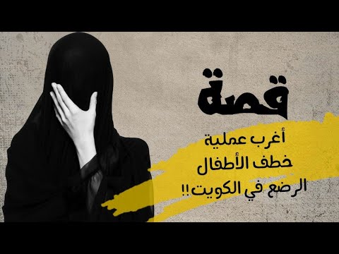 قصة في مستشفى العدان