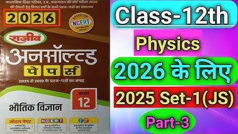 🎯Class 12th Physics unsolved paper Set-1{346(JS)//Unsolved paper class12th (2025-26)#sklearningpoin