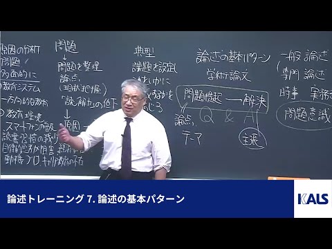 河合塾　大学院入試対策講座　A群　基本講習　論述トレーニング　2022 楽天市場】河合塾KALS 大学院入試対策講座 A群 基本講習 論述