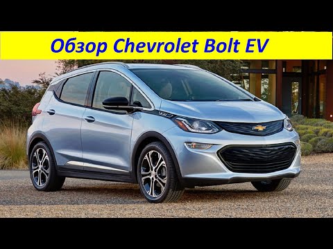 Video: Pregled: Ispitivanje Granica Posve Novog Chevy Bolt EV-a