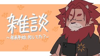 【雑談】ようやく年明け後のパトロール落ち着いた件
