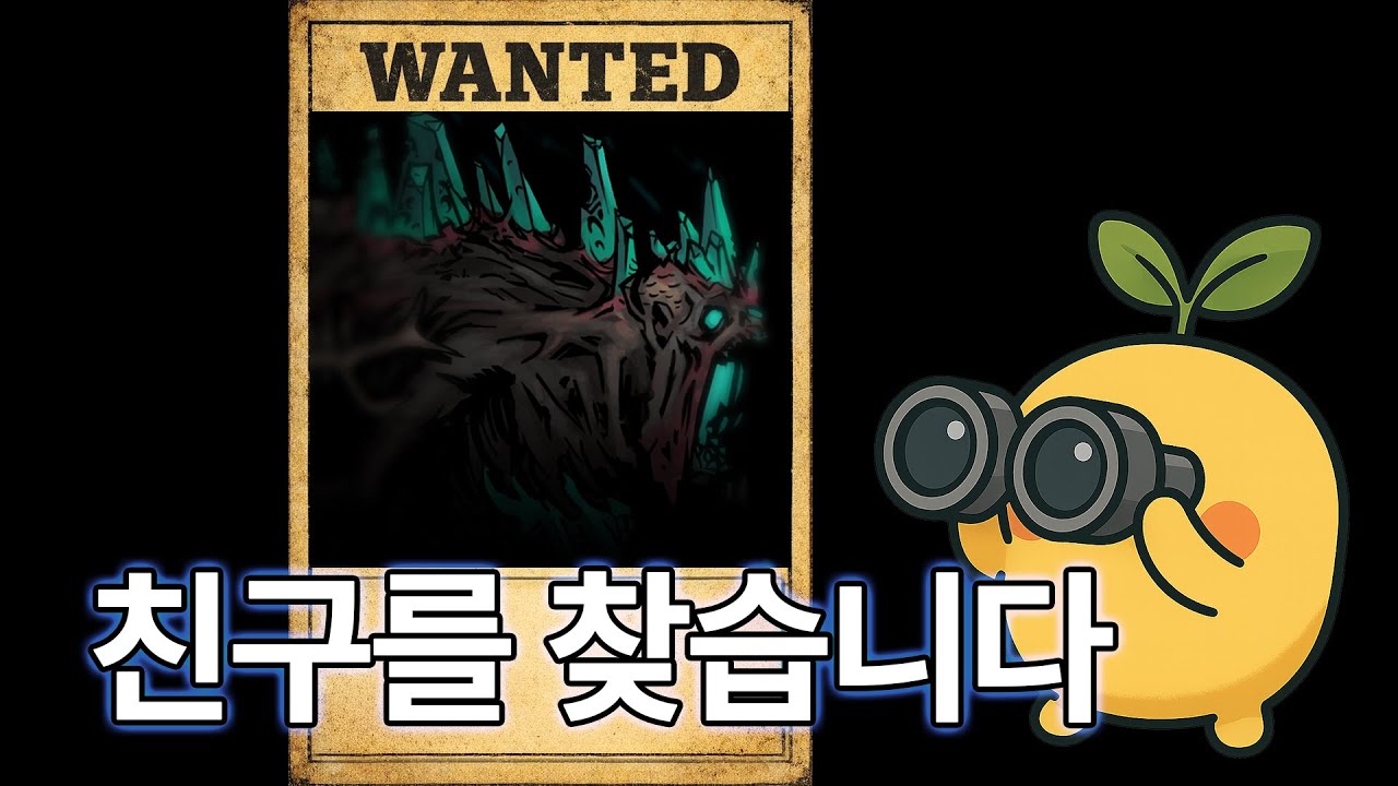 민준아 보고 싶다.. [ 혈월 25주차 | 다키스트던전1 ]