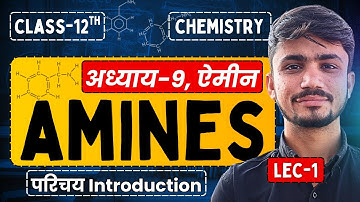 L-1, परिचय Introduction, अध्याय-9 ऐमीन | Amines | Class-12th Chemistry | कक्षा-12 रसायन विज्ञान