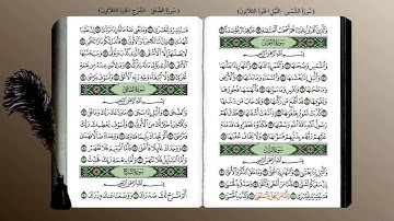 92- سورة الليل (محمد جبريل) ☘