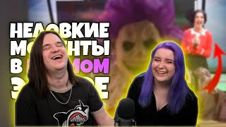 картинка: Неловкие моменты в прямом эфире #10 [RUS VO] | РЕАКЦИЯ НА Студия озвучки 
