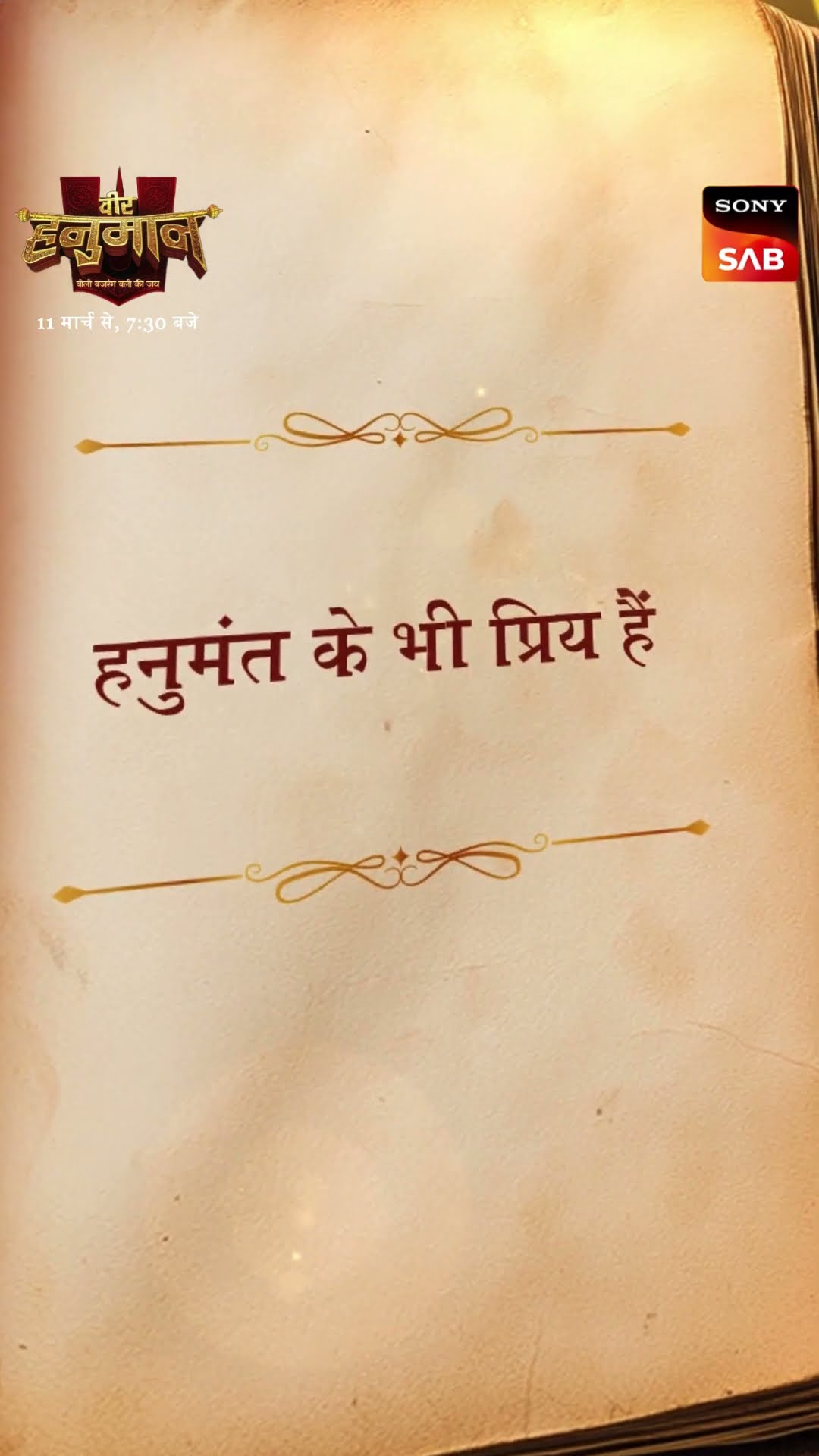 Miliye Sugreev se | Veer Hanuman | Starts 11th March | Mon-Sat | 7:30 PM | Sony SAB
