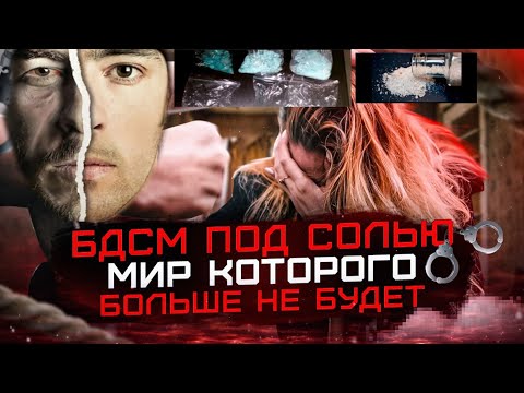 🔴БДСМ ПОД СОЛЬЮ//СЕМЕЙНАЯ ЖИЗНЬ ПОД A-PVP/ПУТЬ ОТ ШТУРМОВИКА ДУБРОВКИ ДО СОЛЕВОГО ШКУРОХОДА