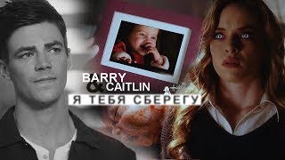 картинка: barry + caitlin | 