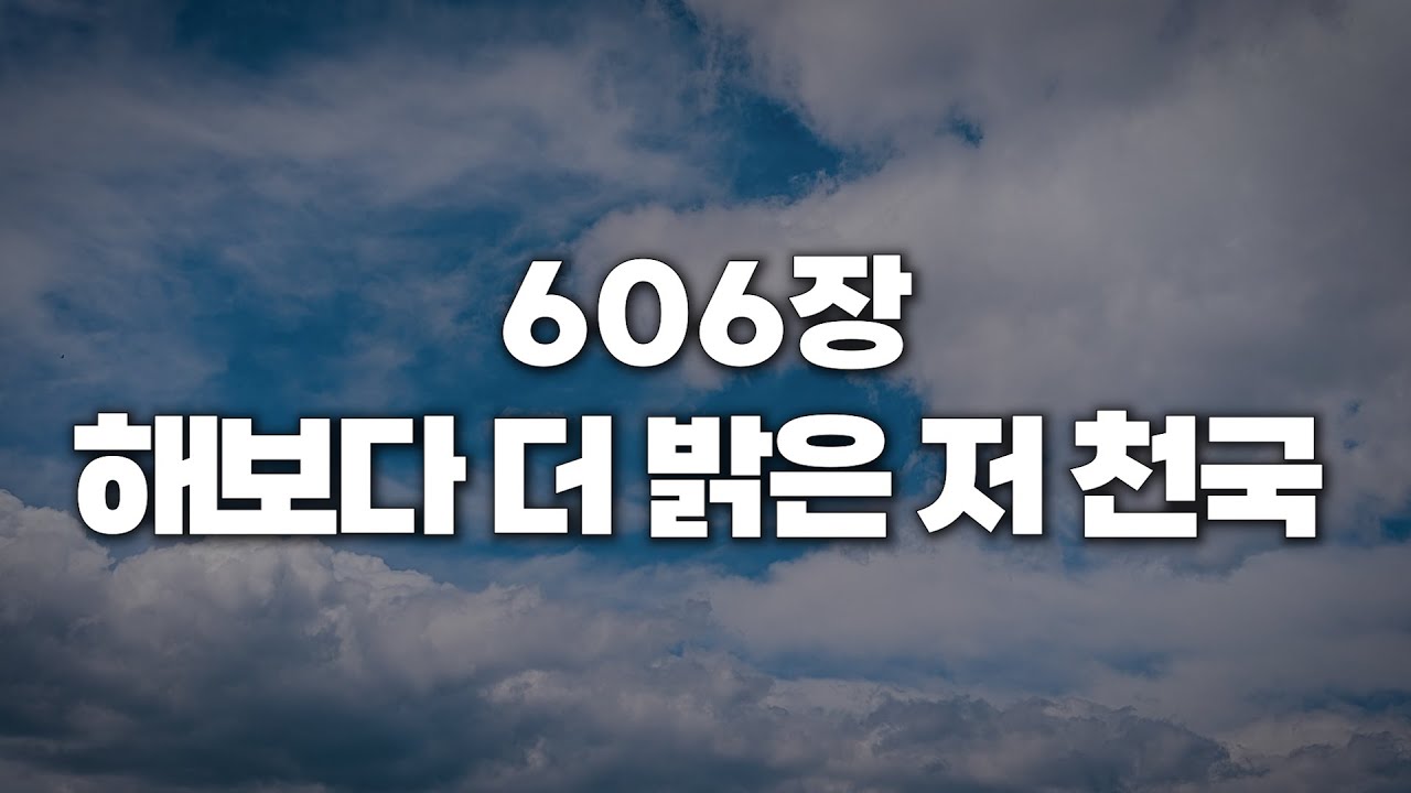 606 YouTube 606-youtube