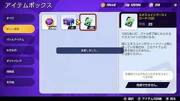 ポケモンの名前を変え