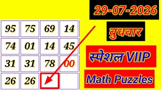 KALYAN MATKA | Kalyan Open | Kalyan Trick | Satta Matka | Kalyan Jodi chart | Kalyan today