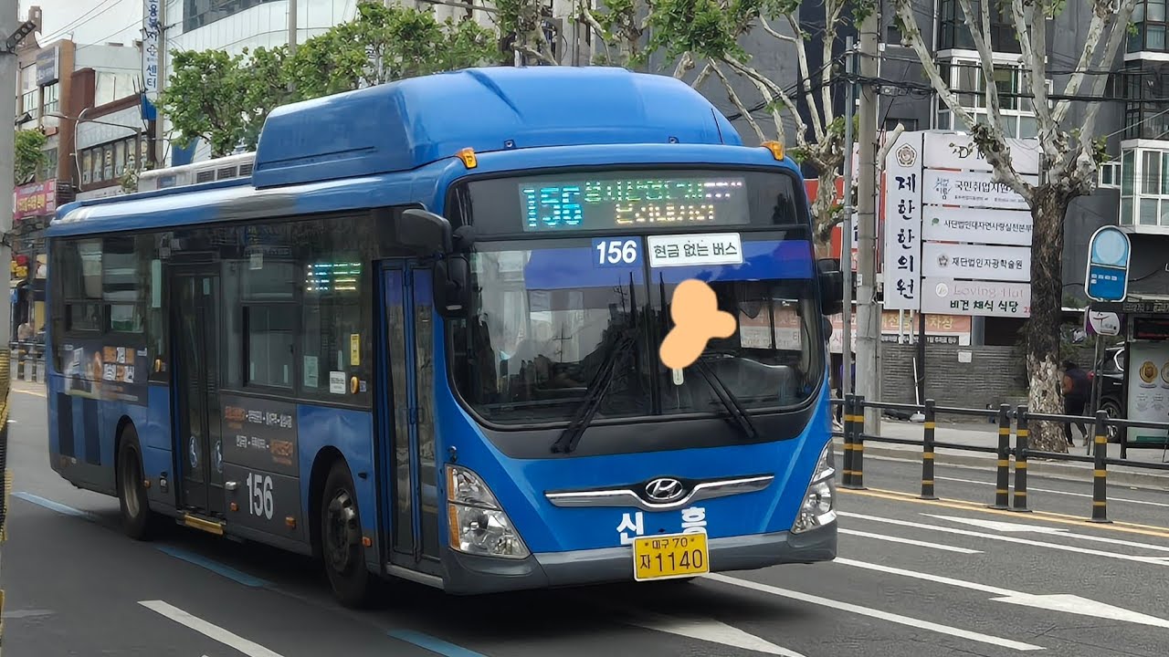 대구 신흥버스 156번 [대구제일고등학교건너~현대해상건너] 구간 1140호 21년 5월식 저상 뉴 슈퍼에어로시티 개선형 주행영상 