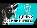 [CIS] PMPL CIS Квалификация День 2 | PUBG MOBILE Pro League Qualifier